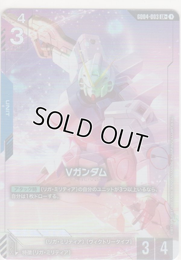 画像1: Vガンダム≪パラレル≫
