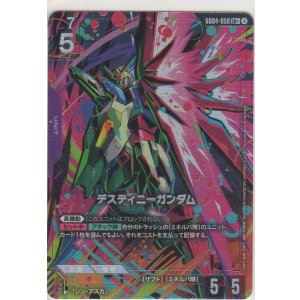 画像: デスティニーガンダム≪パラレル≫