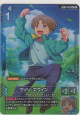 画像: ウッソ・エヴィン≪パラレル≫