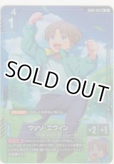 画像: ウッソ・エヴィン≪パラレル≫