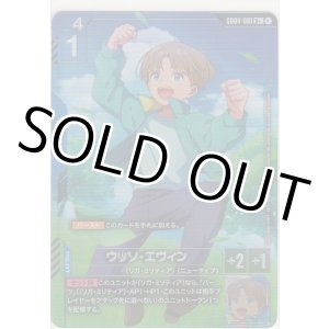 画像: ウッソ・エヴィン≪パラレル≫