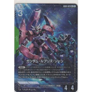 画像: ガンダム・ルブリス・ソーン≪パラレル≫