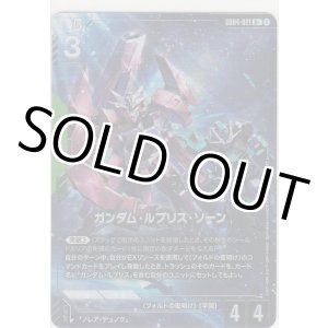 画像: ガンダム・ルブリス・ソーン≪パラレル≫