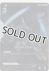 画像: シルヴァ・バレト≪パラレル≫