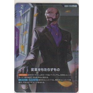 画像: 変革をもたらすもの≪パラレル≫