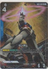 画像: ガンダム≪パラレル≫