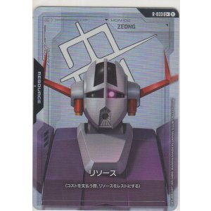 画像: リソース［ジオング］≪パラレル≫