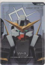 画像: リソース［ガンダムヴァーチェ］≪パラレル≫