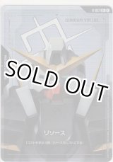 画像: リソース［ガンダムヴァーチェ］≪パラレル≫