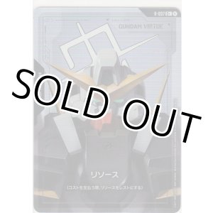 画像: リソース［ガンダムヴァーチェ］≪パラレル≫