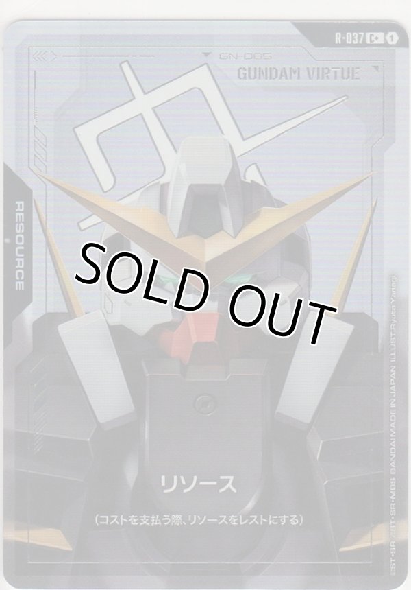 画像1: リソース［ガンダムヴァーチェ］≪パラレル≫