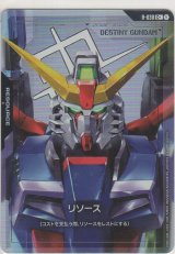 画像: リソース［デスティニーガンダム］≪パラレル≫