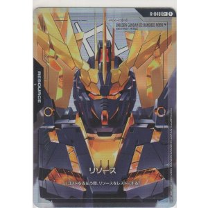 画像: リソース［ユニコーンガンダム2号機 バンシィ・ノルン（デストロイモード）］≪パラレル≫