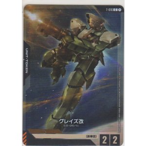 画像: グレイズ改≪トークン≫