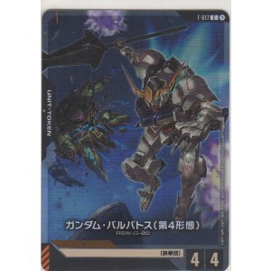 画像: ガンダム・バルバトス（第4形態）≪トークン≫