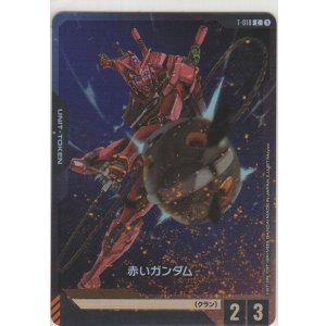 画像: 赤いガンダム≪トークン≫