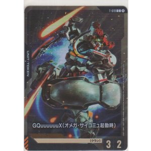 画像: GQuuuuuuX（オメガ・サイコミュ起動時）≪トークン≫