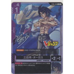 画像: 三日月・オーガス≪プロモーションカード≫