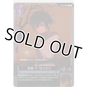 画像: 刹那・F・セイエイ≪プロモーションカード≫