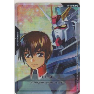 画像: リソース≪キラ＆ストライクガンダム≫