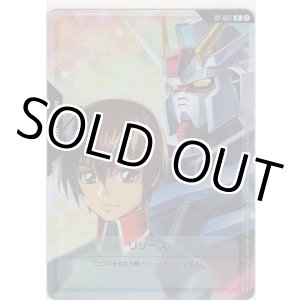 画像: リソース≪キラ＆ストライクガンダム≫