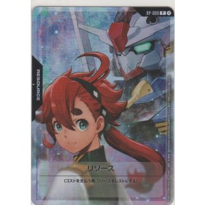 画像: リソース（スレッタ＆・ガンダム・エアリアル）
