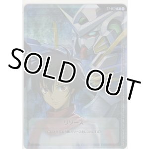 画像: リソース≪刹那＆ガンダムエクシア≫