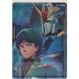 画像: リソース〈カミーユ＆Zガンダム〉
