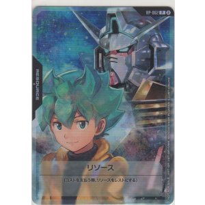 画像: リソース〈フリット＆ガンダムAGE-1 ノーマル〉