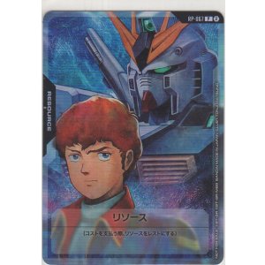 画像: リソース〈アムロ＆νガンダム〉