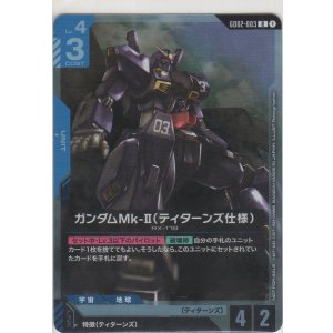 画像: ガンダムMk-II(ティターンズ仕様)≪プロモーションカード≫
