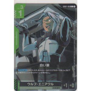 画像: 白い狼≪プロモーションカード≫