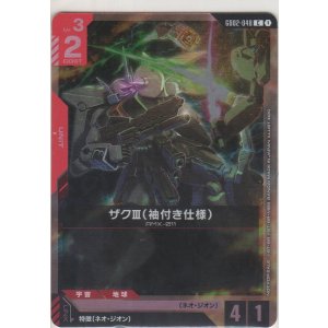 画像: ザクIII(袖付き仕様)≪プロモーションカード≫