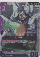 画像: ガンダムX≪プロモーションカード≫