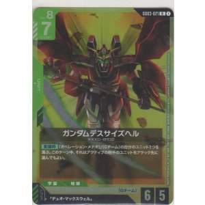 画像: ガンダムデスサイズヘル≪プロモーションカード≫