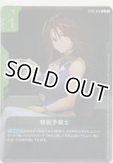 画像: 戦術予報士≪プロモーションカード≫