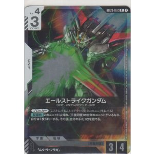 画像: エールストライクガンダム≪プロモーションカード≫