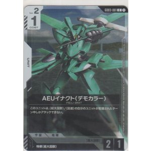 画像: AEUイナクト(デモカラー)≪プロモーションカード≫