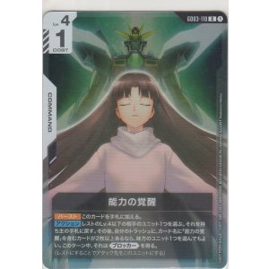 画像: 能力の覚醒≪プロモーションカード≫