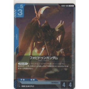 画像: フォビドゥンガンダム≪プロモーションカード≫