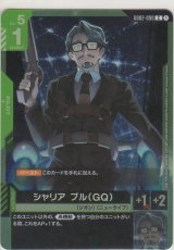 画像: シャリア・ブル（GQ）≪プロモーションカード≫