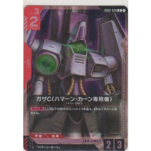 画像: ガザC（ハマーン・カーン専用機）≪プロモーションカード≫
