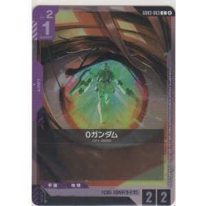 画像: 0ガンダム≪プロモーションカード≫