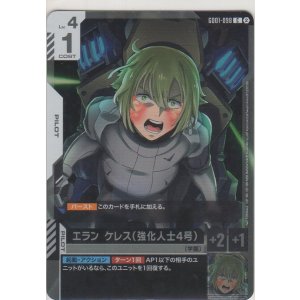 画像: エラン・ケレス（強化人士4号）≪プロモーションカード≫