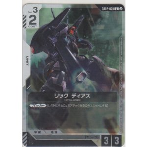 画像: リック・ディアス≪プロモーションカード≫
