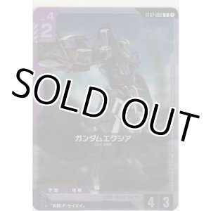 画像: ガンダムエクシア≪プロモーションカード≫