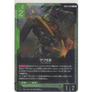 画像: ザクII改≪プロモーションカード≫