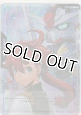 画像: リソース〈スレッタ＆ガンダム・エアリアル〉