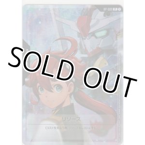 画像: リソース〈スレッタ＆ガンダム・エアリアル〉