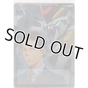 画像: リソース≪ハサウェイ＆Ξガンダム≫